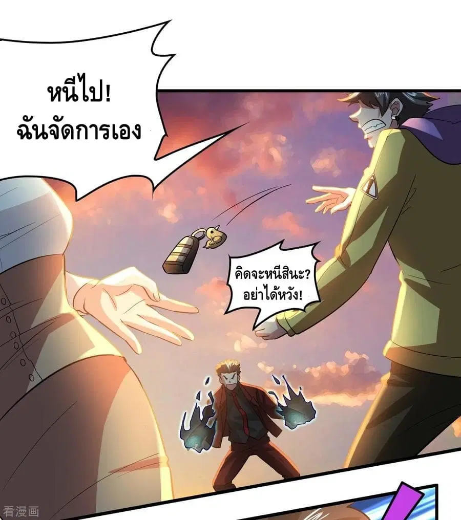 Become God Merchant in The Other World ตอนที่ 41 หน้า 2
