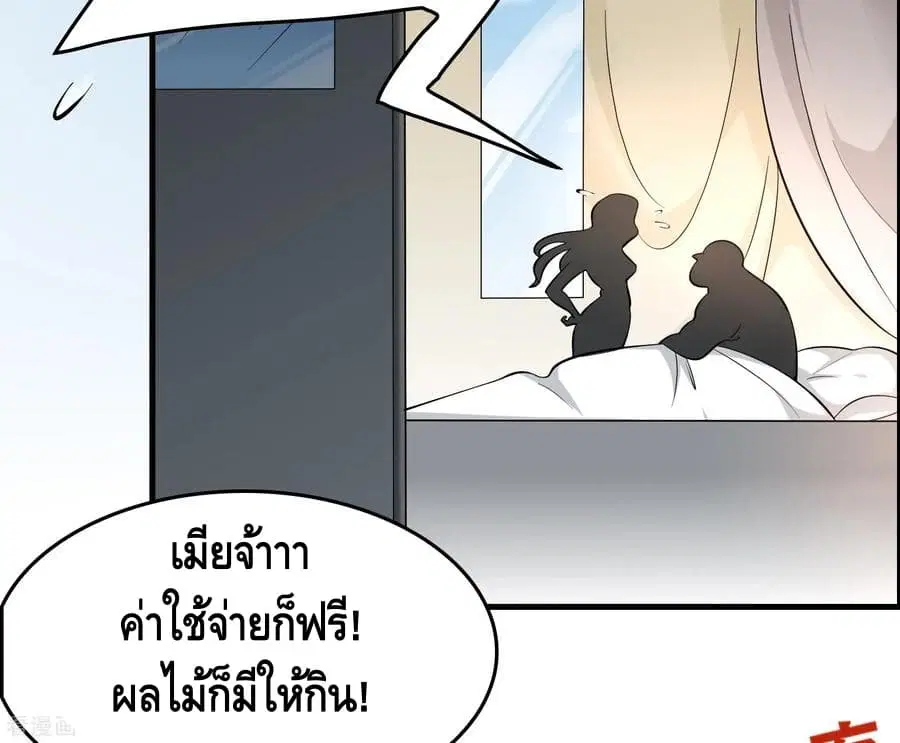Become God Merchant in The Other World ตอนที่ 42 หน้า 3