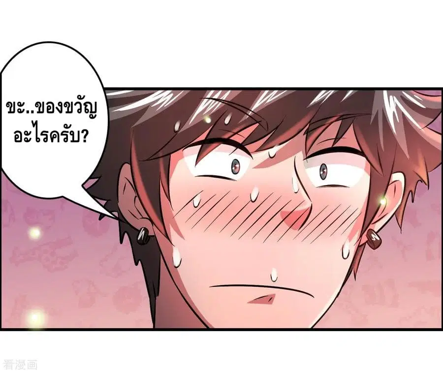 Become God Merchant in The Other World ตอนที่ 43 หน้า 2
