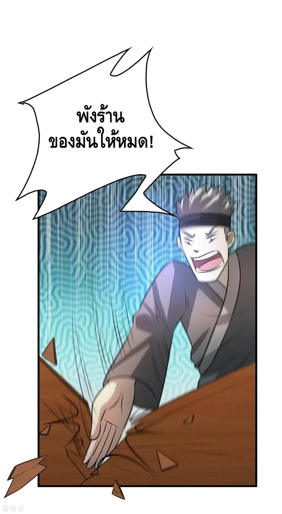 Become God Merchant in The Other World ข้ามต่างโลกเพื่อเป็นพ่อค้าเทพสุดมั่งคั่ง ตอนที่ 45 หน้า 2