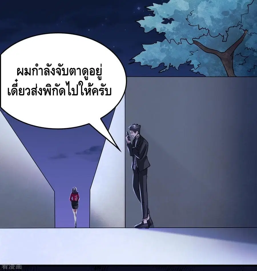 Become God Merchant in The Other World ตอนที่ 48 หน้า 2