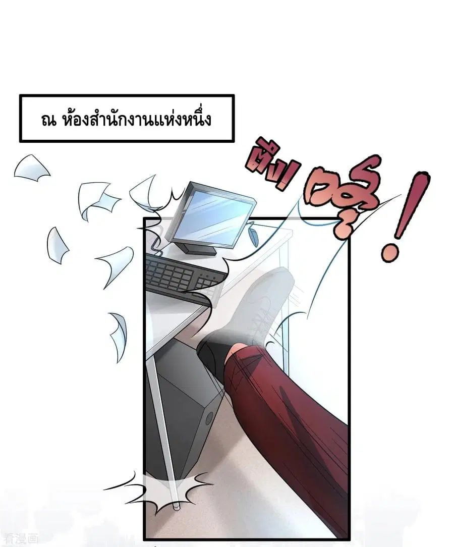 Become God Merchant in The Other World ตอนที่ 49 หน้า 2