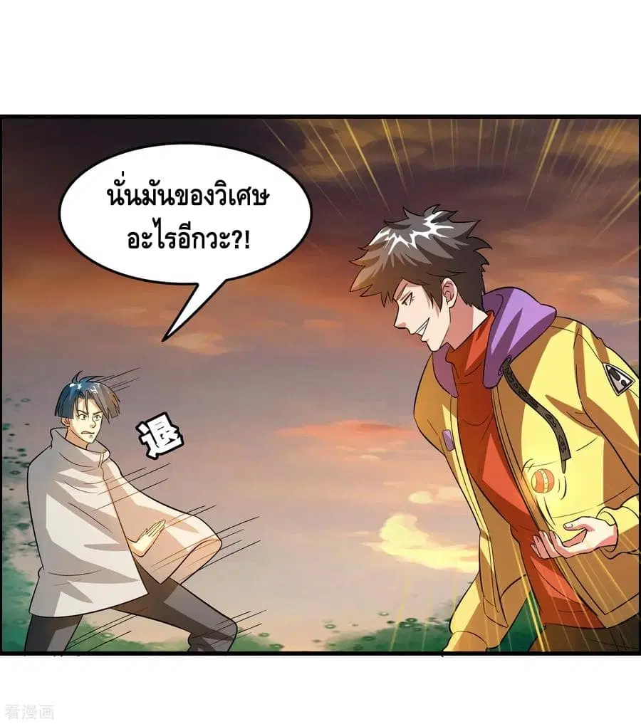 Become God Merchant in The Other World ตอนที่ 50 หน้า 2