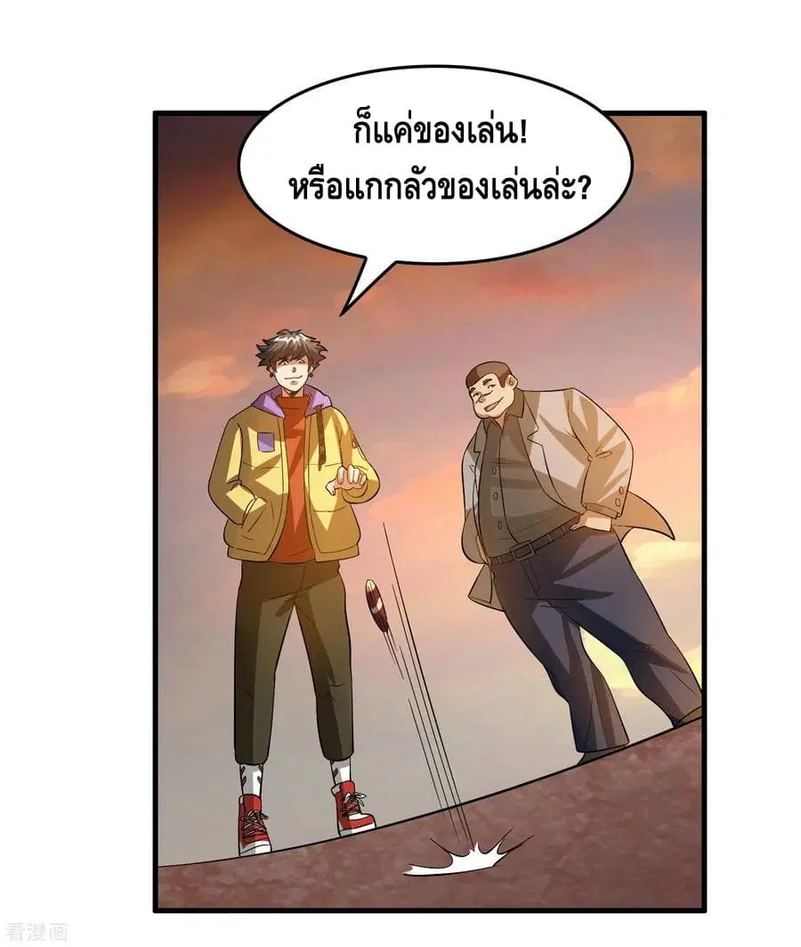Become God Merchant in The Other World ตอนที่ 50 หน้า 3