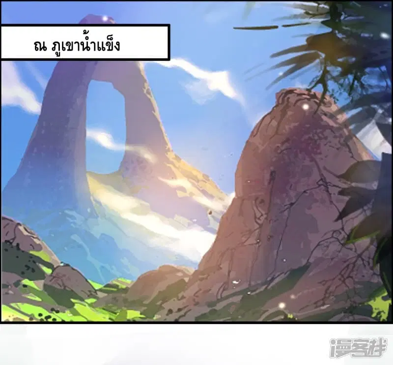 Become God Merchant in The Other World ตอนที่ 52 หน้า 2