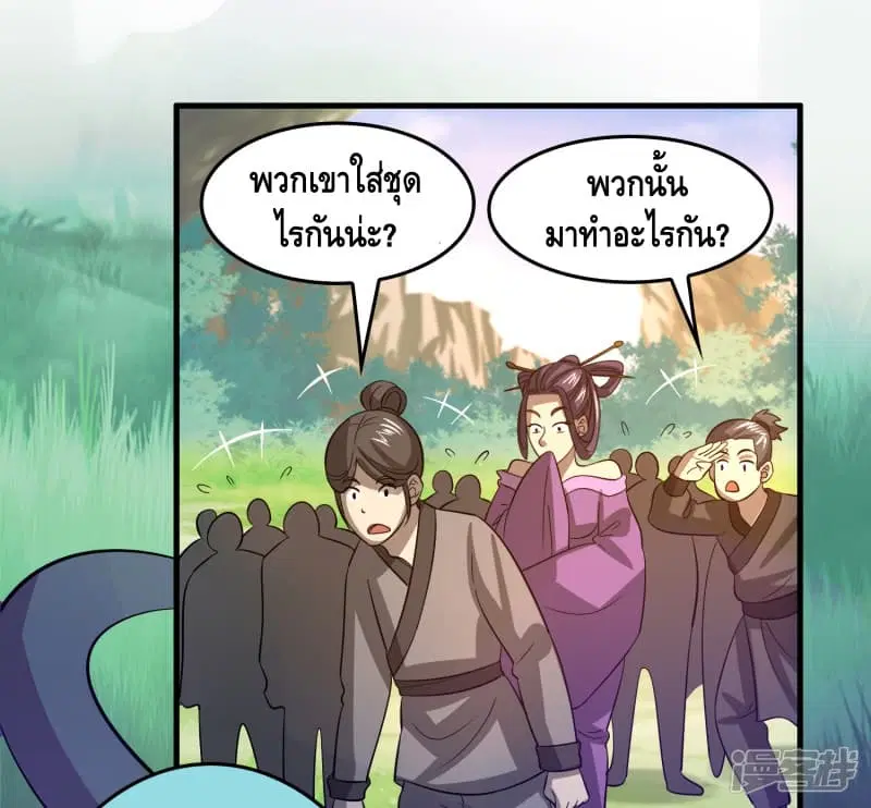 Become God Merchant in The Other World ตอนที่ 52 หน้า 3