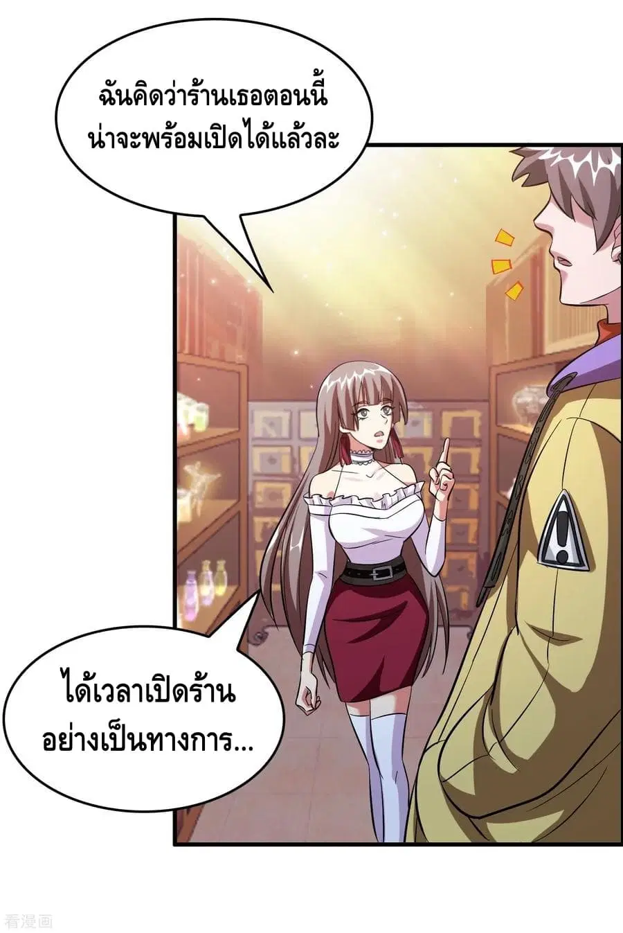 Become God Merchant in The Other World ตอนที่ 53 หน้า 3