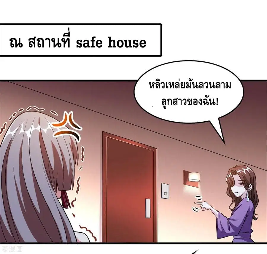 Become God Merchant in The Other World ตอนที่ 54 หน้า 2