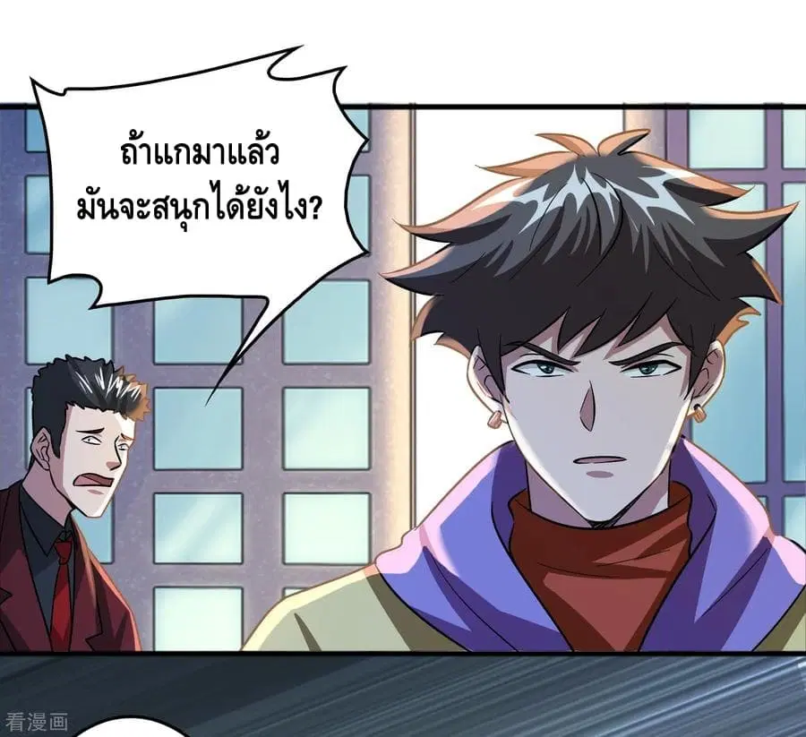 Become God Merchant in The Other World ตอนที่ 55 หน้า 3