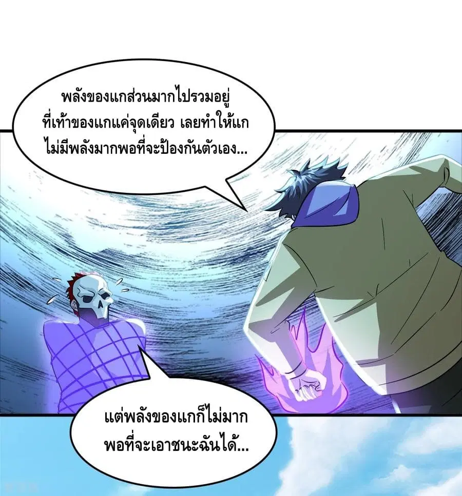 Become God Merchant in The Other World ตอนที่ 56 หน้า 2
