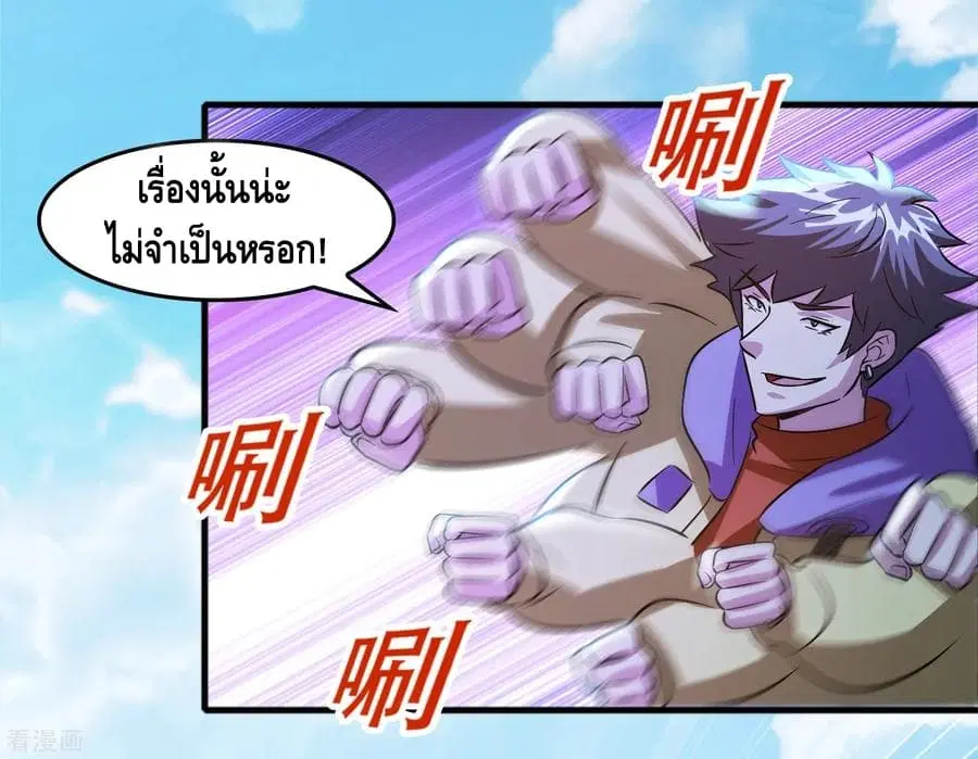 Become God Merchant in The Other World ตอนที่ 56 หน้า 3