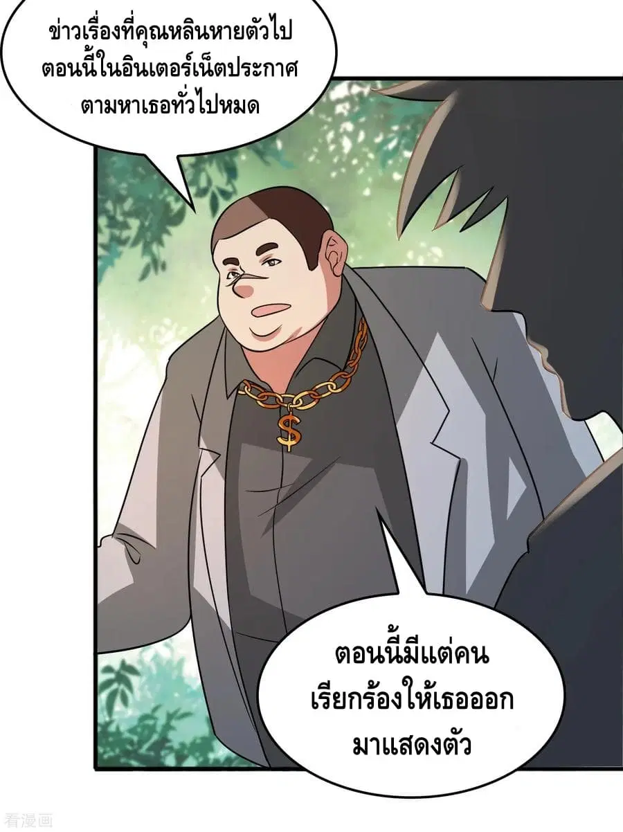 Become God Merchant in The Other World ตอนที่ 58 หน้า 3