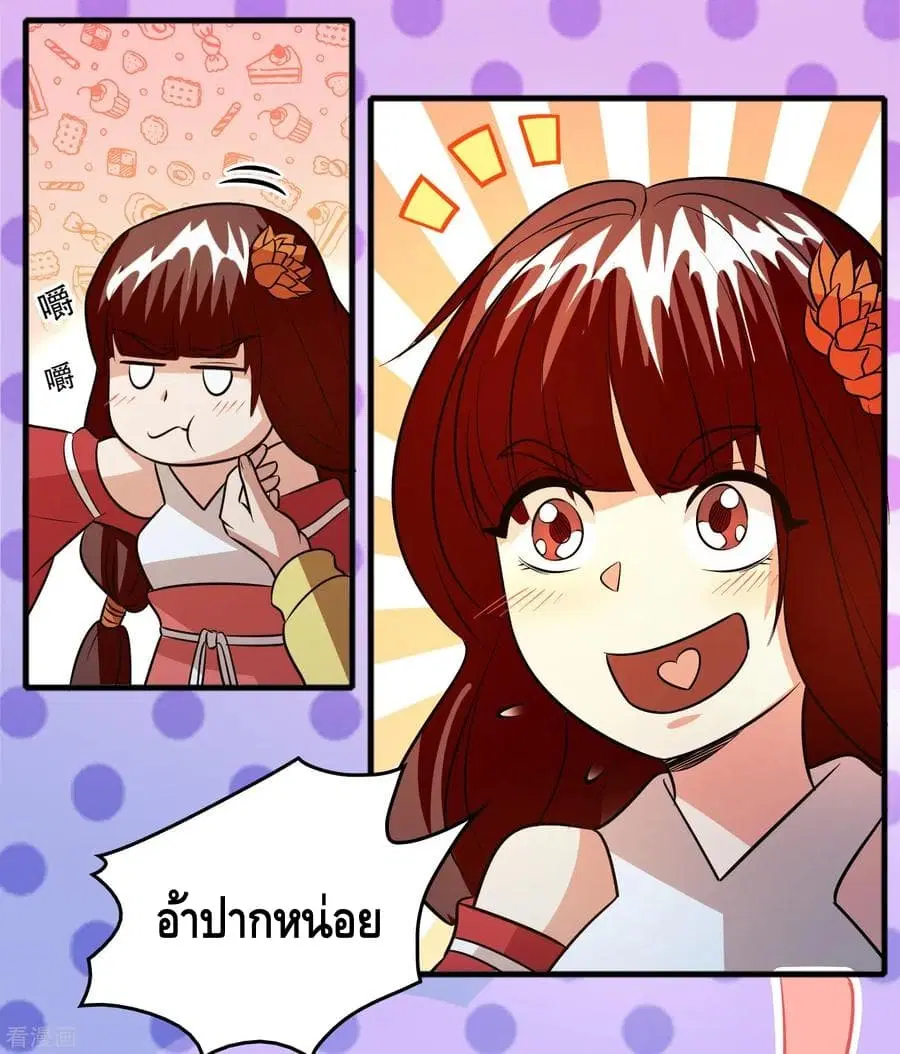 Become God Merchant in The Other World ตอนที่ 59 หน้า 3