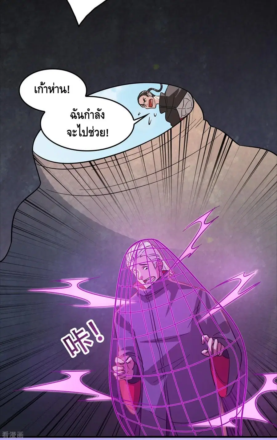 Become God Merchant in The Other World ตอนที่ 62 หน้า 3