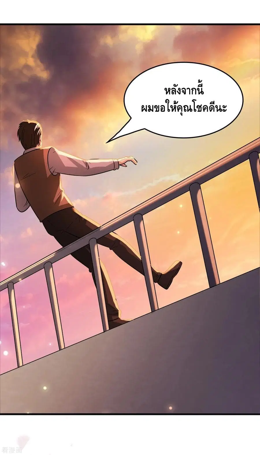 Become God Merchant in The Other World ตอนที่ 64 หน้า 3