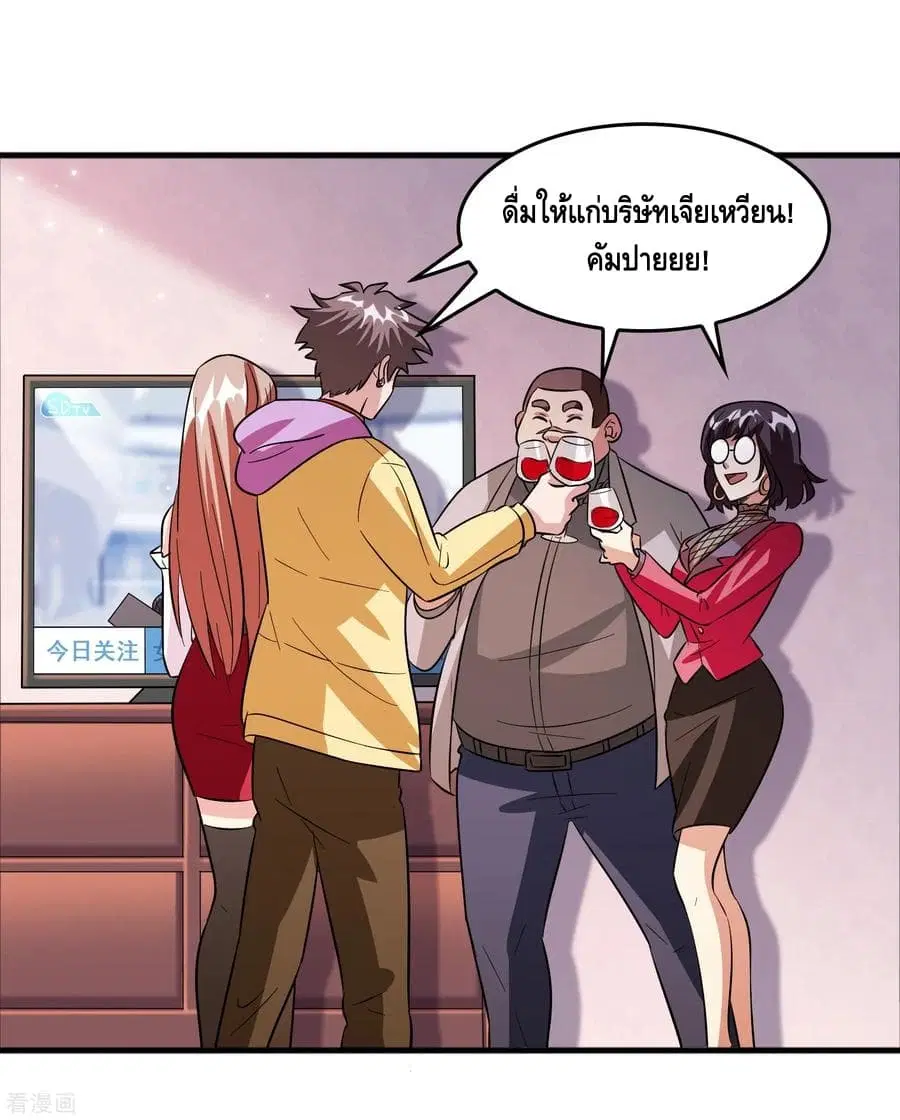 Become God Merchant in The Other World ตอนที่ 65 หน้า 3