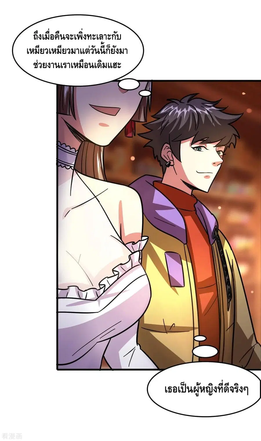 Become God Merchant in The Other World ตอนที่ 66 หน้า 3