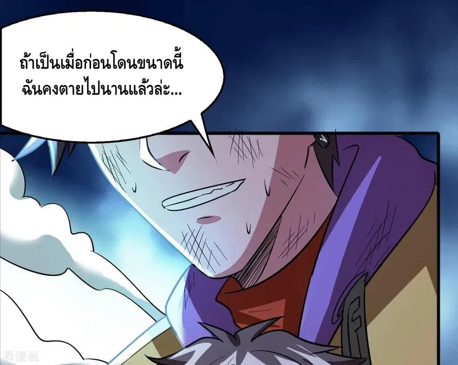Become God Merchant in The Other World ตอนที่ 67 หน้า 3