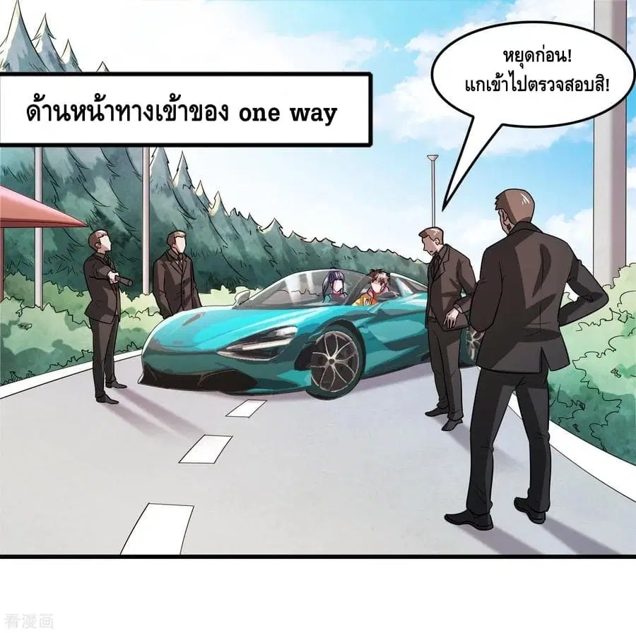 Become God Merchant in The Other World ตอนที่ 70 หน้า 2
