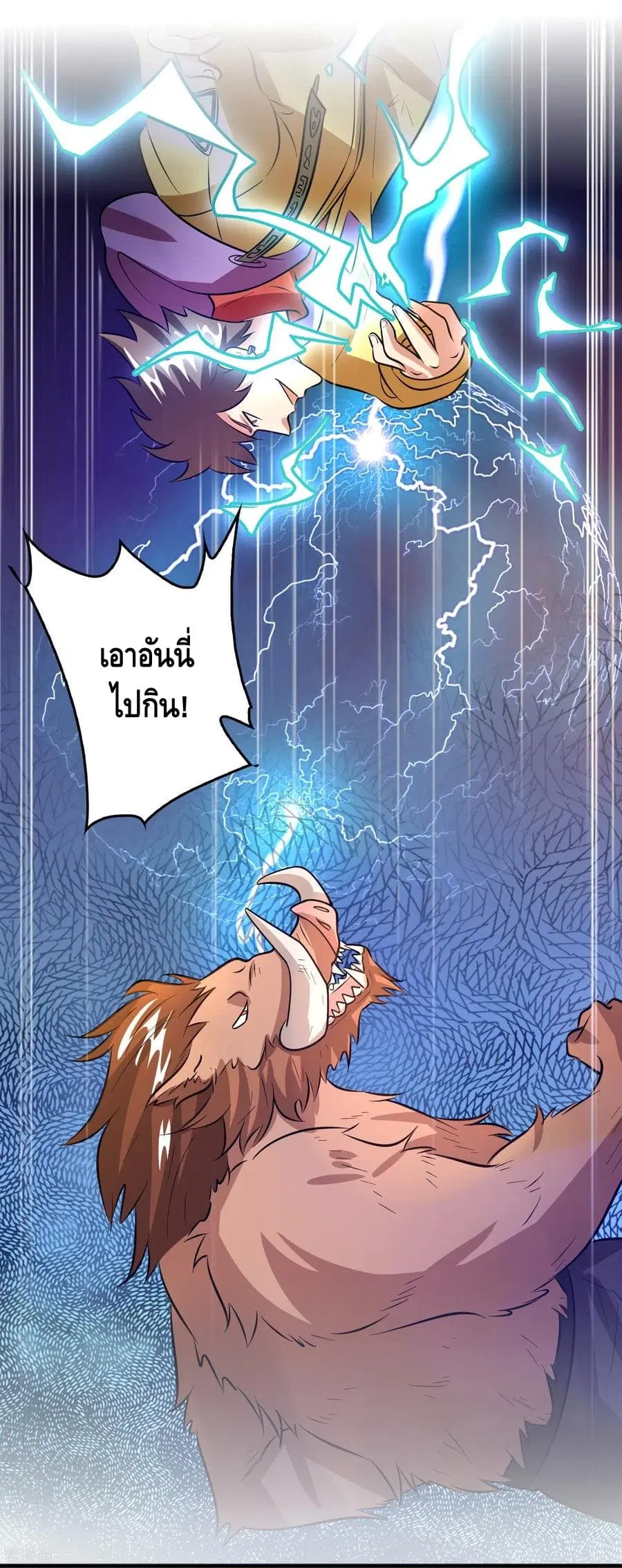 Become God Merchant in The Other World ตอนที่ 71 หน้า 2