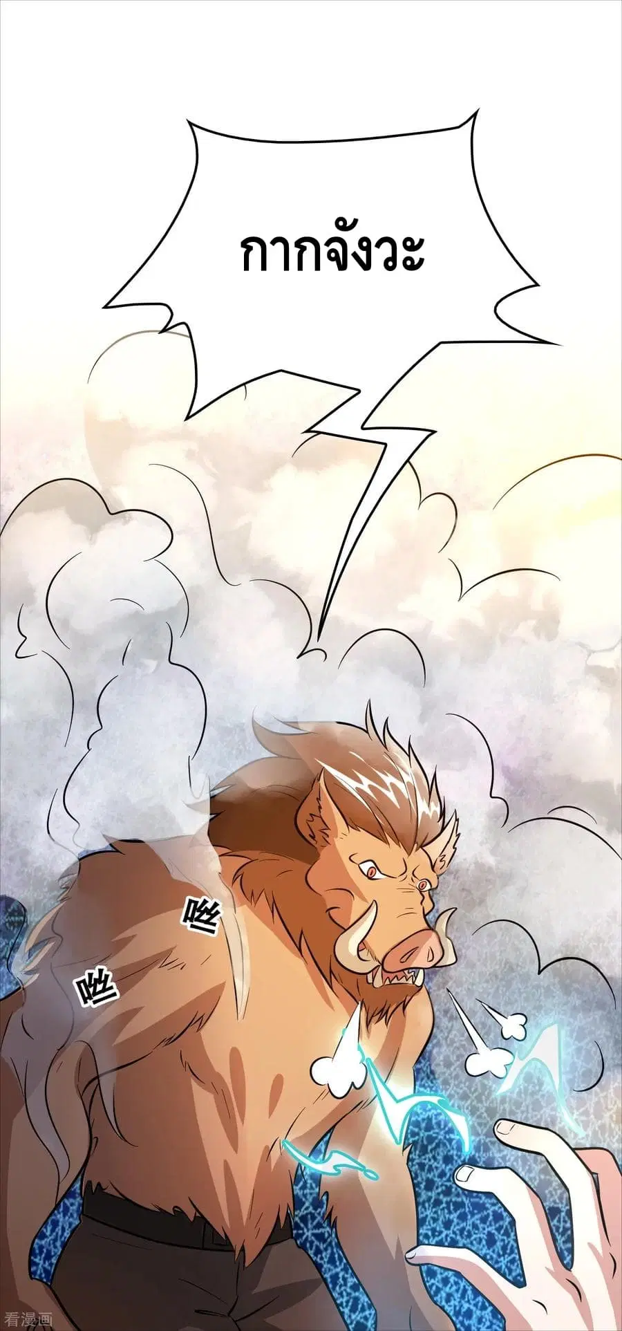 Become God Merchant in The Other World ตอนที่ 71 หน้า 3