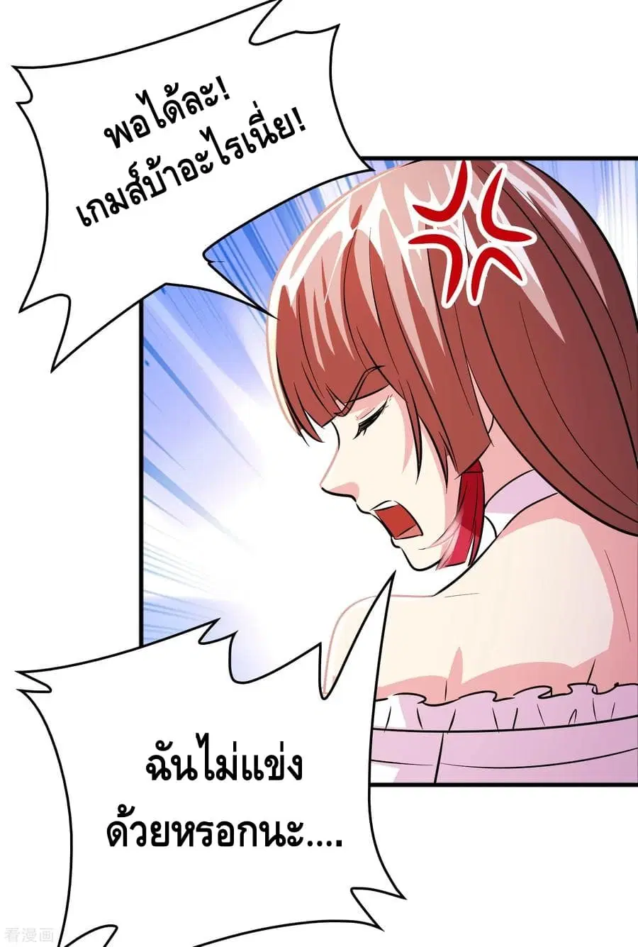Become God Merchant in The Other World ตอนที่ 73 หน้า 3