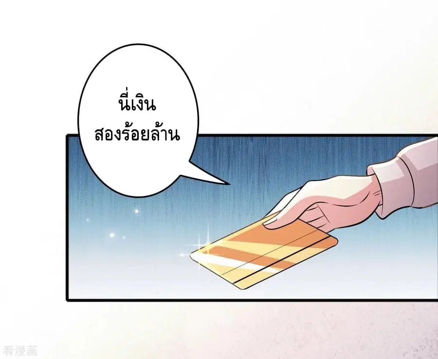 Become God Merchant in The Other World ตอนที่ 75 หน้า 2
