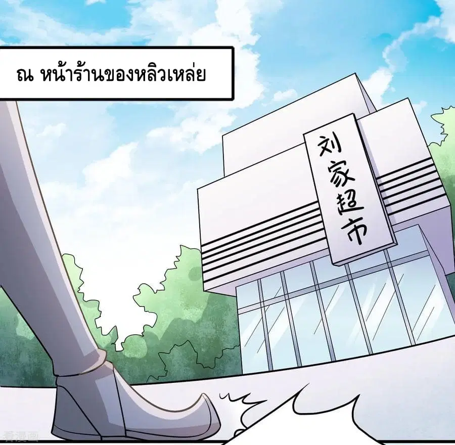 Become God Merchant in The Other World ตอนที่ 76 หน้า 2