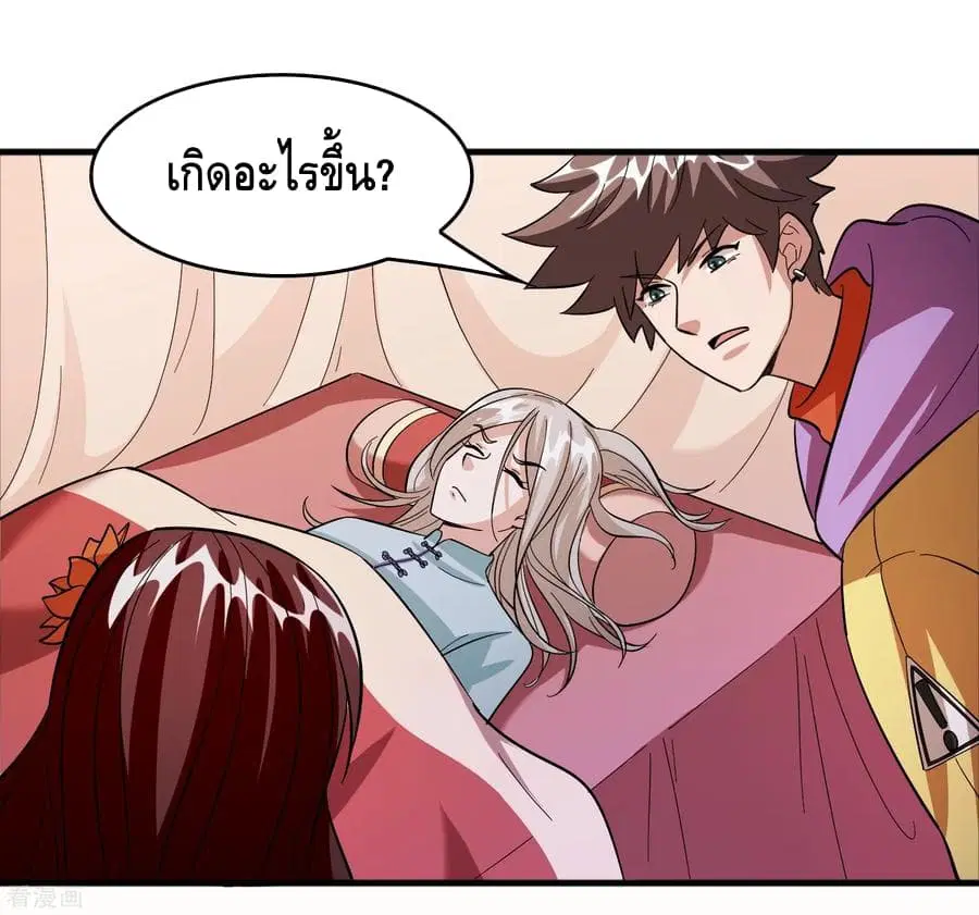 Become God Merchant in The Other World ตอนที่ 77 หน้า 2