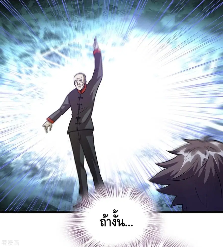 Become God Merchant in The Other World ตอนที่ 79 หน้า 3