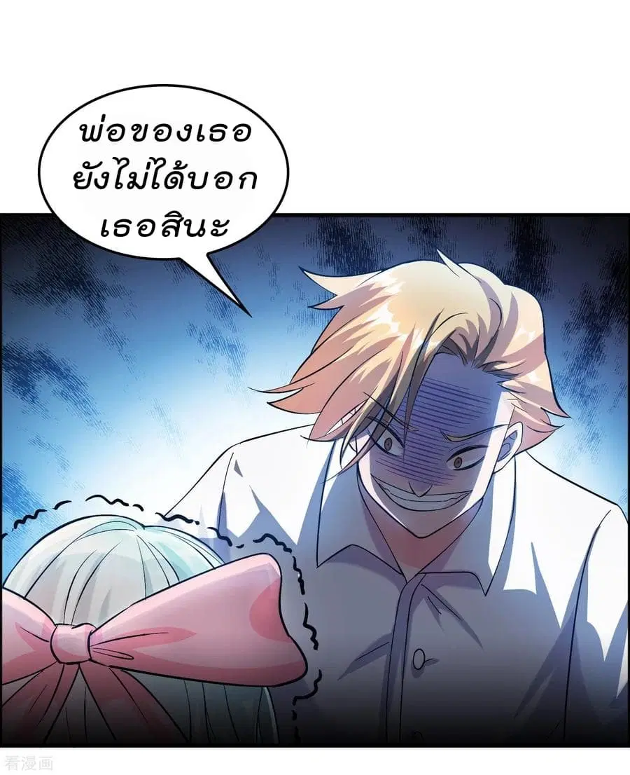 Become God Merchant in The Other World ตอนที่ 8 หน้า 3