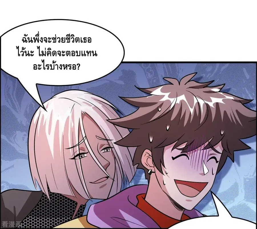 Become God Merchant in The Other World ตอนที่ 80 หน้า 3