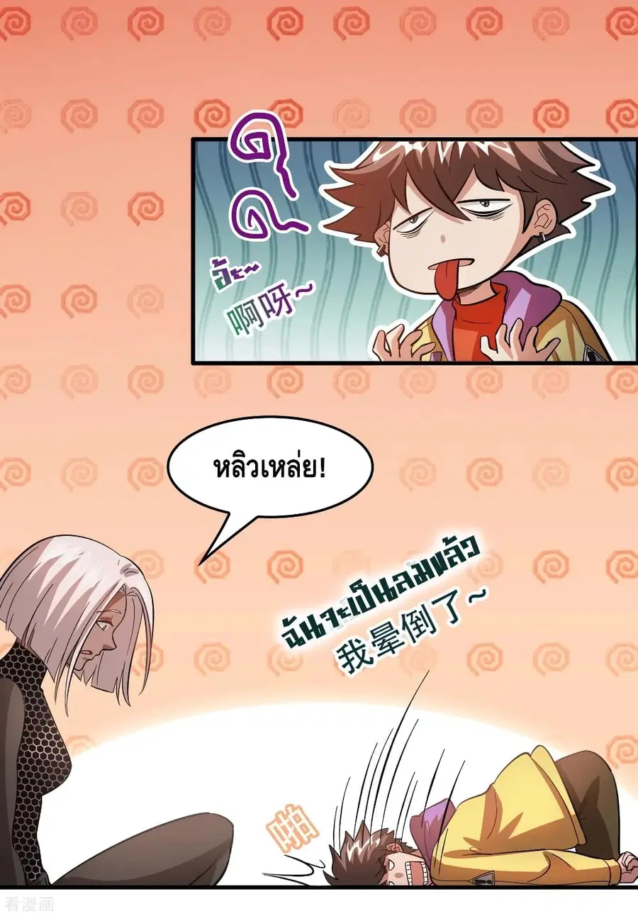 Become God Merchant in The Other World ตอนที่ 85 หน้า 3