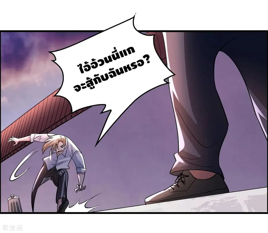 Become God Merchant in The Other World ตอนที่ 89 หน้า 3