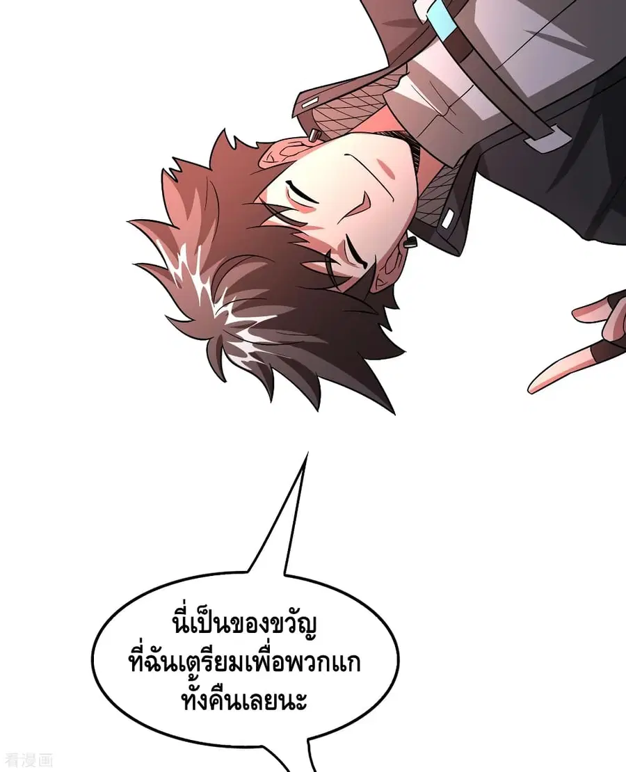 Become God Merchant in The Other World ตอนที่ 92 หน้า 3