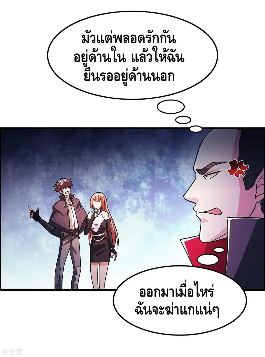 Become God Merchant in The Other World ตอนที่ 96 หน้า 3