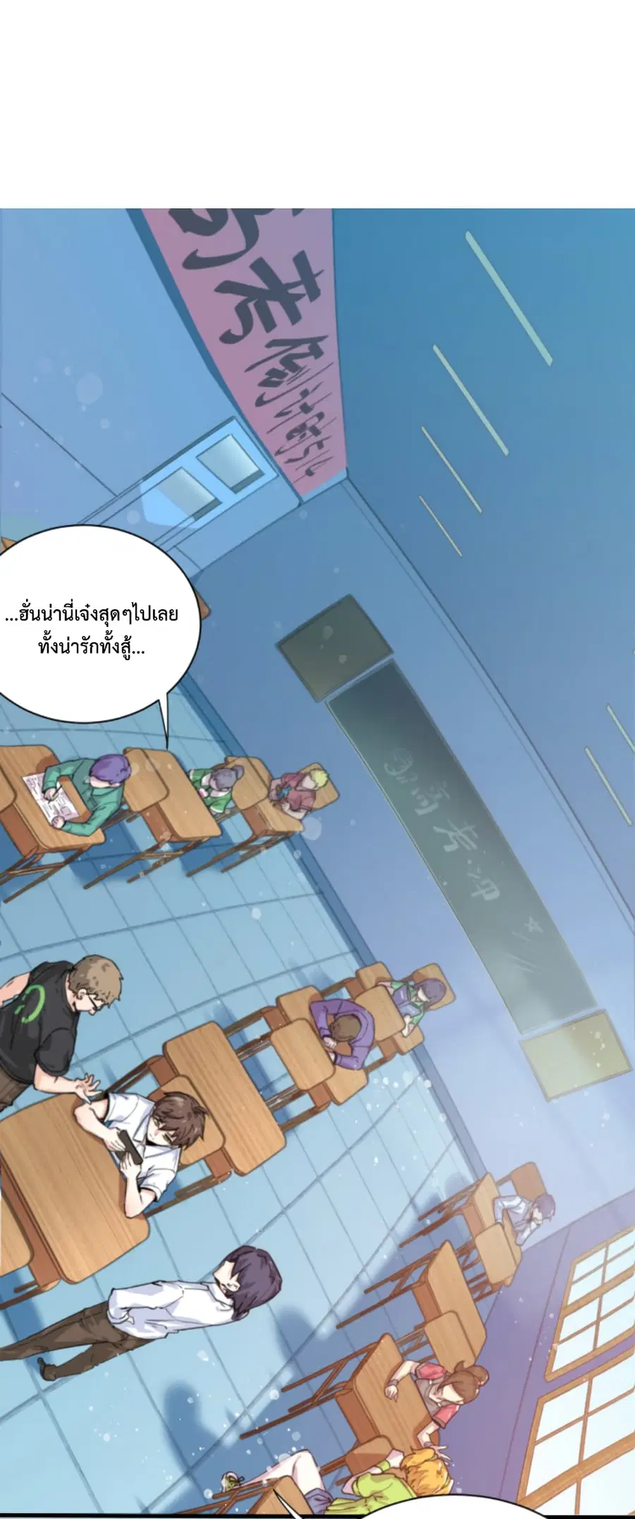 Become Immortal with Gacha ตอนที่ 11 หน้า 2