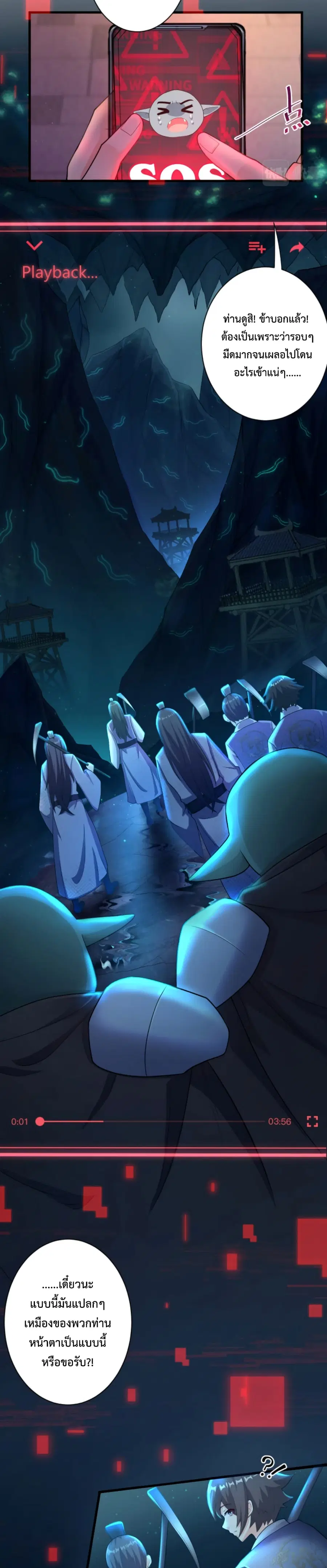 Become Immortal with Gacha ตอนที่ 16 หน้า 3