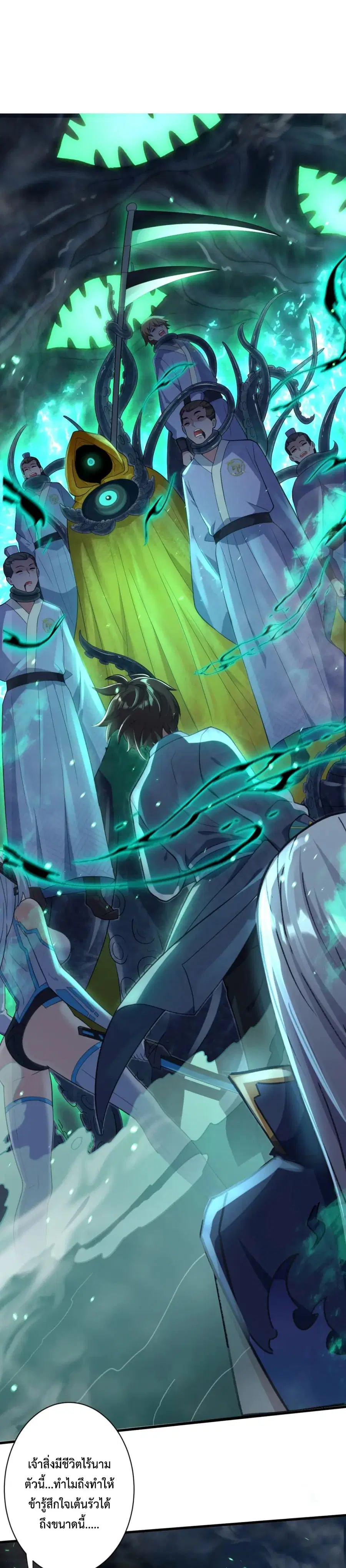 Become Immortal with Gacha ตอนที่ 17 หน้า 2
