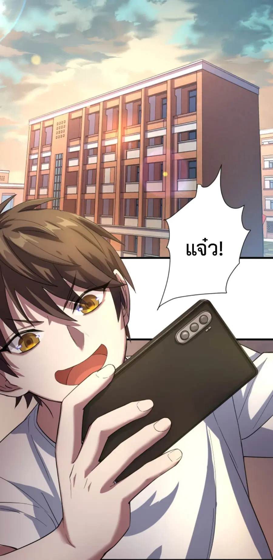 Become Immortal with Gacha ตอนที่ 3 หน้า 3