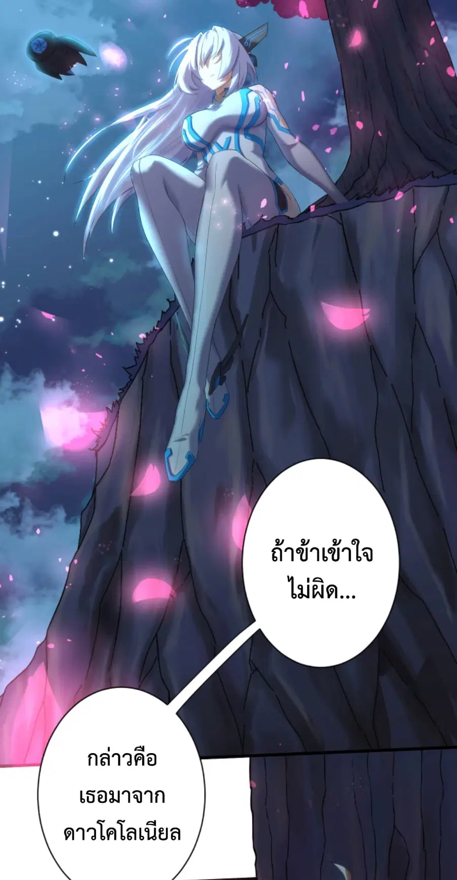 Become Immortal with Gacha ตอนที่ 4 หน้า 3
