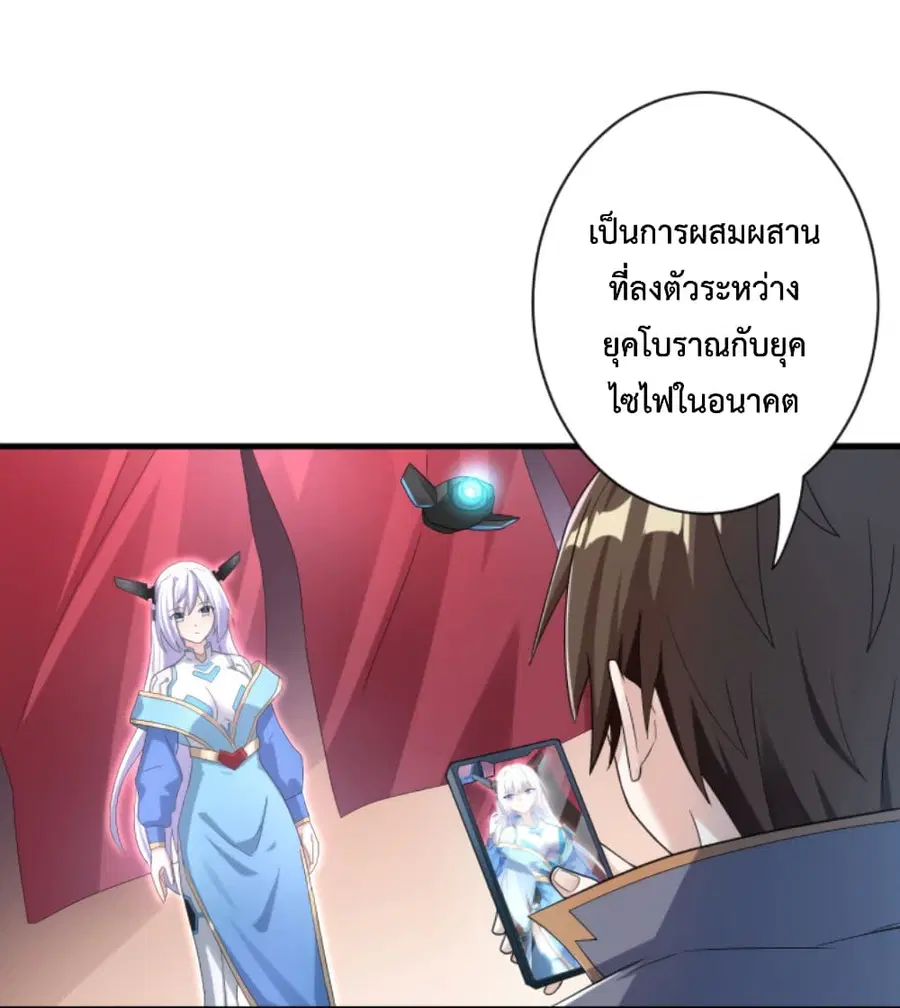 Become Immortal with Gacha ตอนที่ 6 หน้า 3