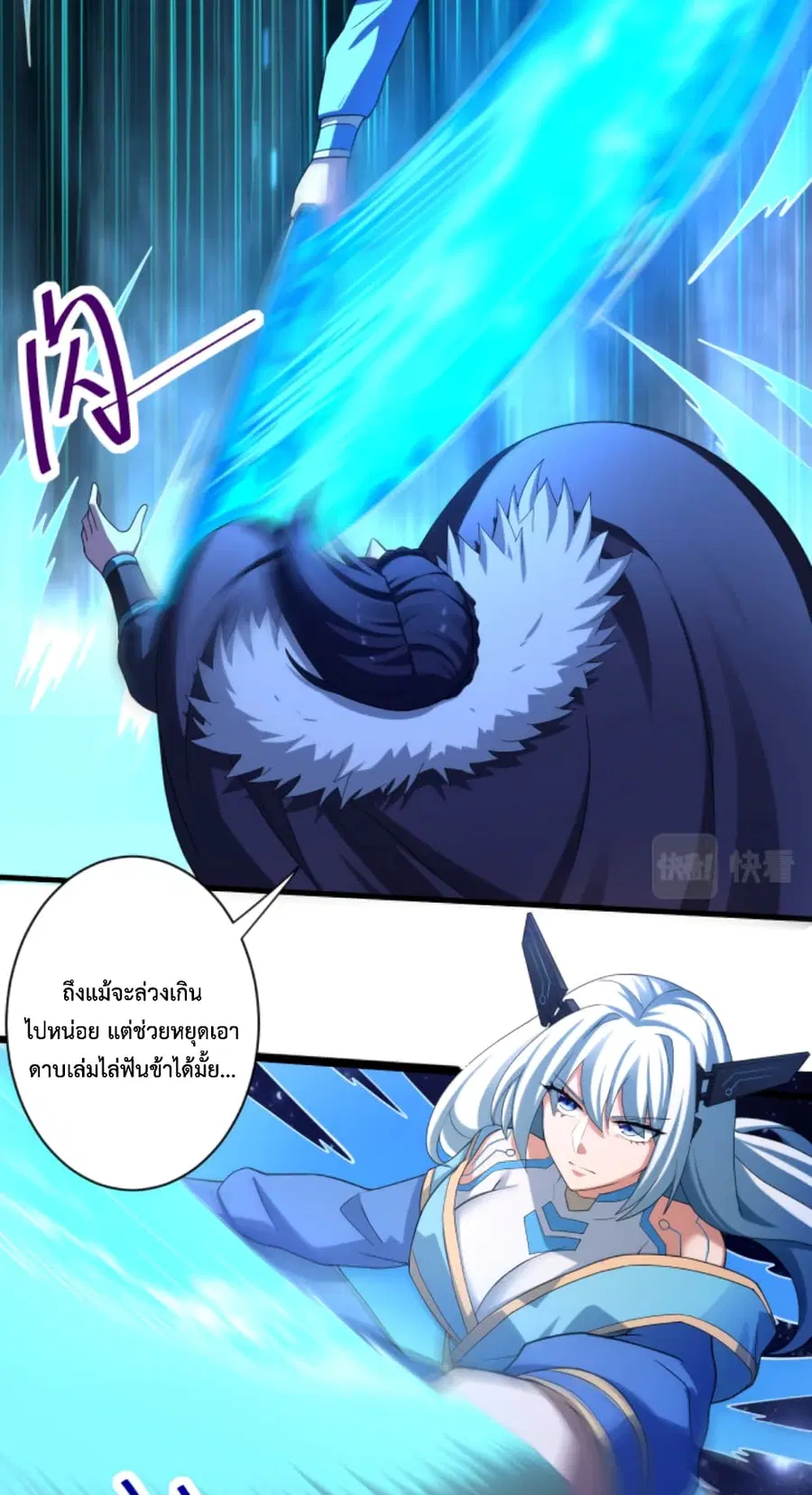 Become Immortal with Gacha ตอนที่ 7 หน้า 3