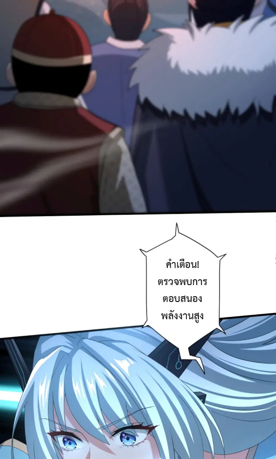 Become Immortal with Gacha ตอนที่ 8 หน้า 3