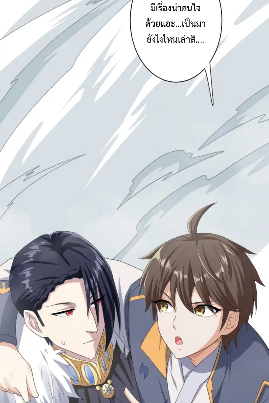 Become Immortal with Gacha ตอนที่ 9 หน้า 3