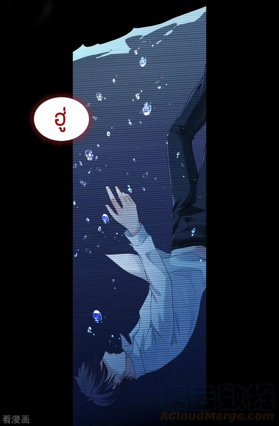 Become King After Being Bitten ตอนที่ 0 หน้า 2