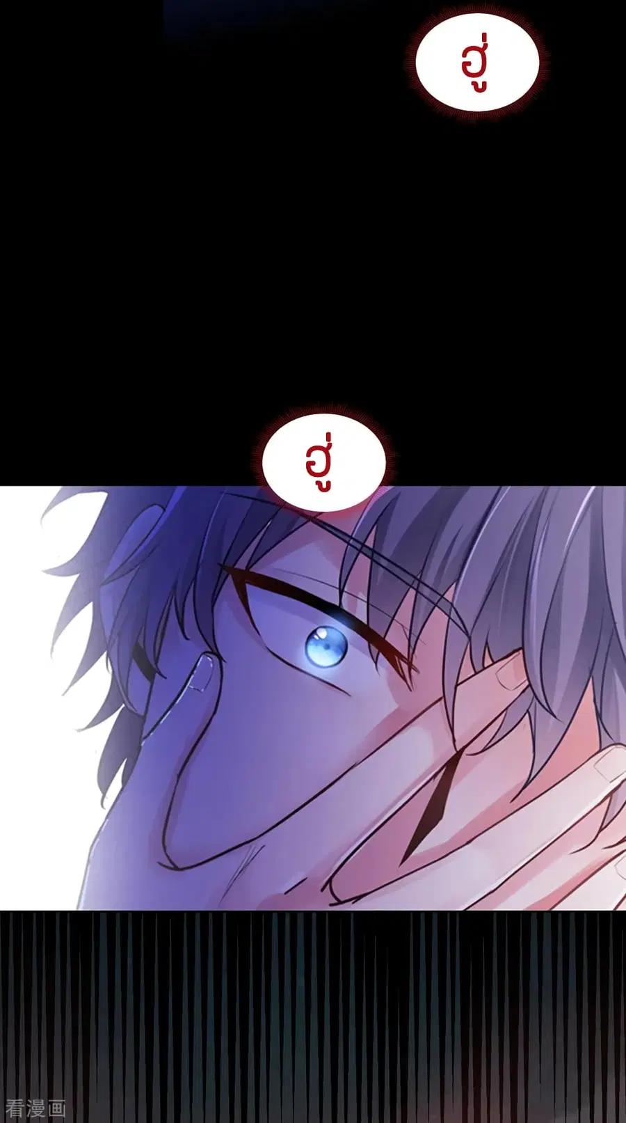 Become King After Being Bitten ตอนที่ 0 หน้า 3