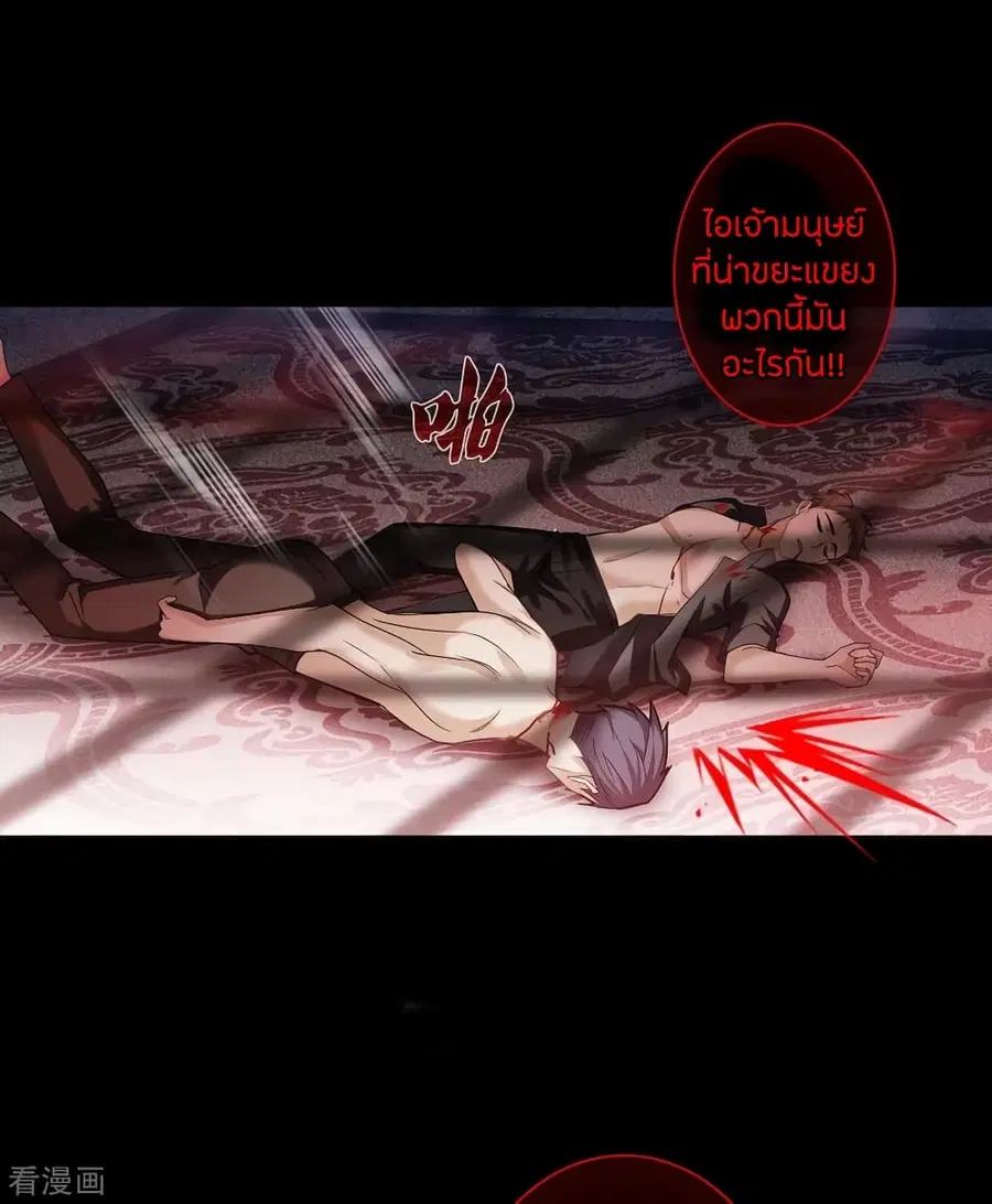 Become King After Being Bitten ตอนที่ 1 หน้า 3