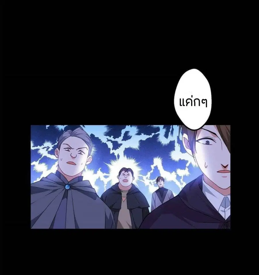 Become King After Being Bitten ตอนที่ 10 หน้า 2