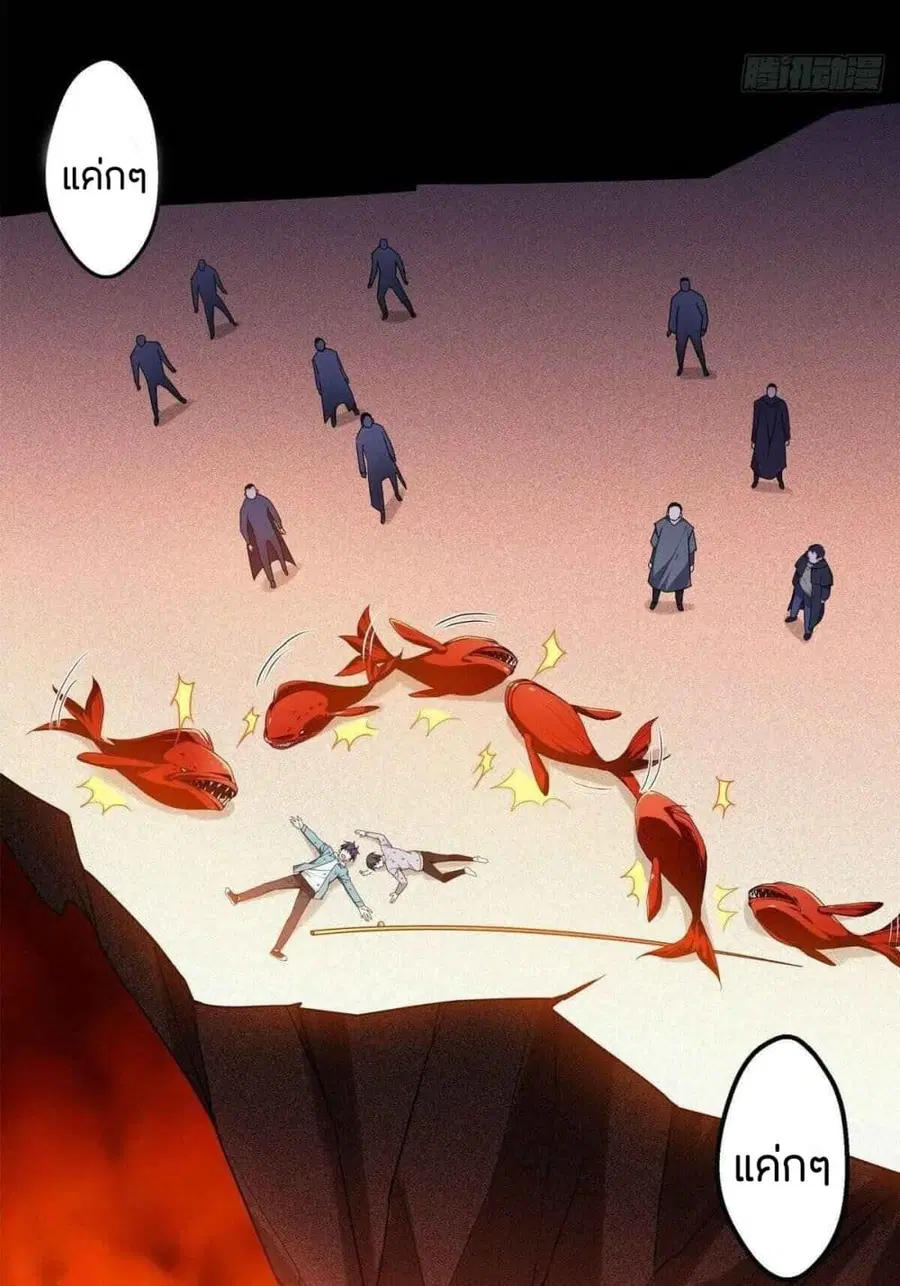 Become King After Being Bitten ตอนที่ 10 หน้า 3